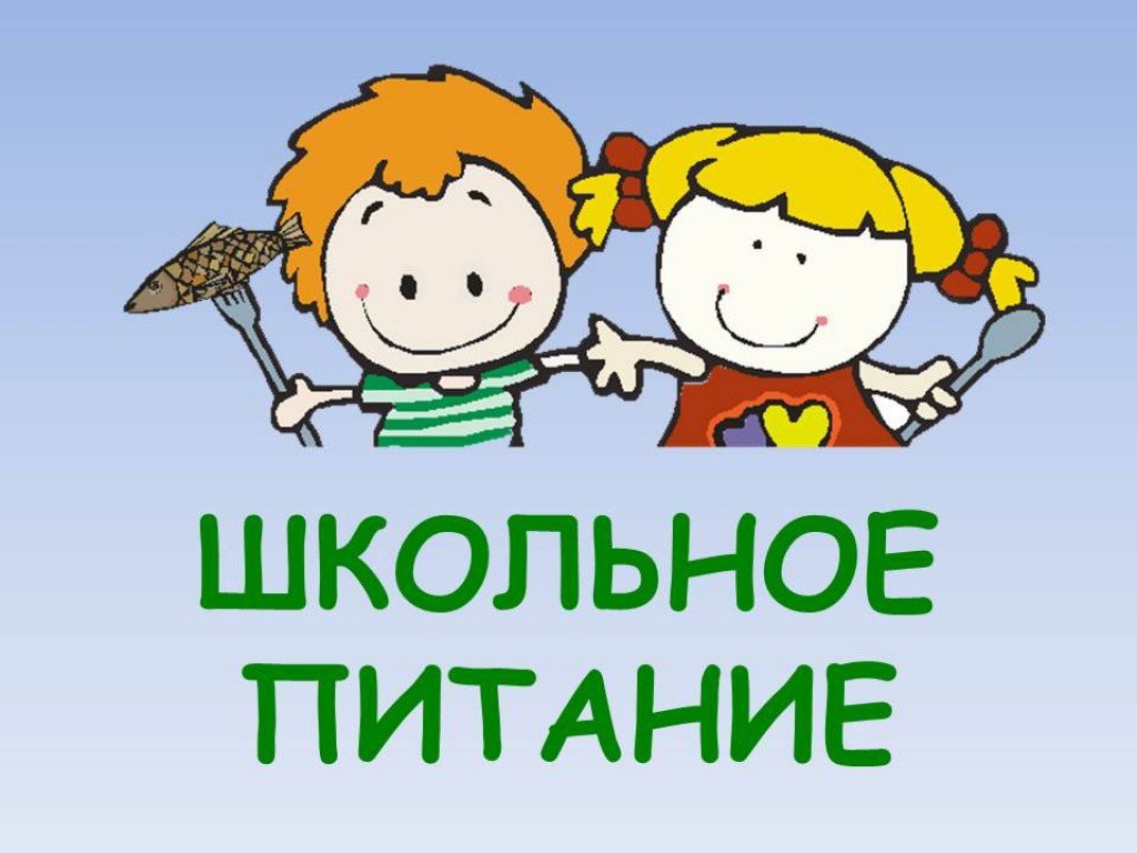 Льготные категории.