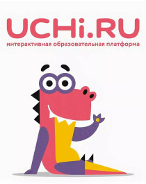 Учи.ру.